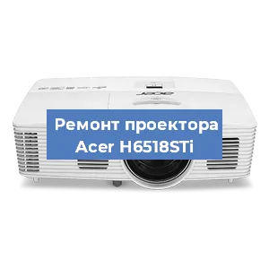 Замена системной платы на проекторе Acer H6518STi в Москве